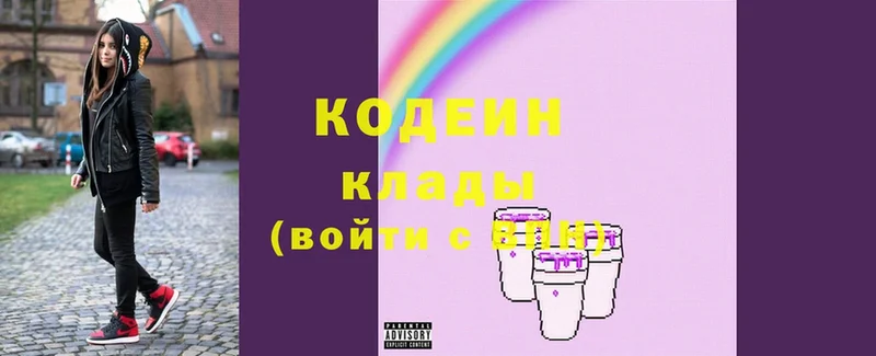 Codein Purple Drank  Болхов 