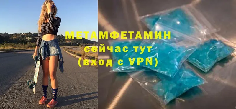 МЕТАМФЕТАМИН Methamphetamine  Болхов 